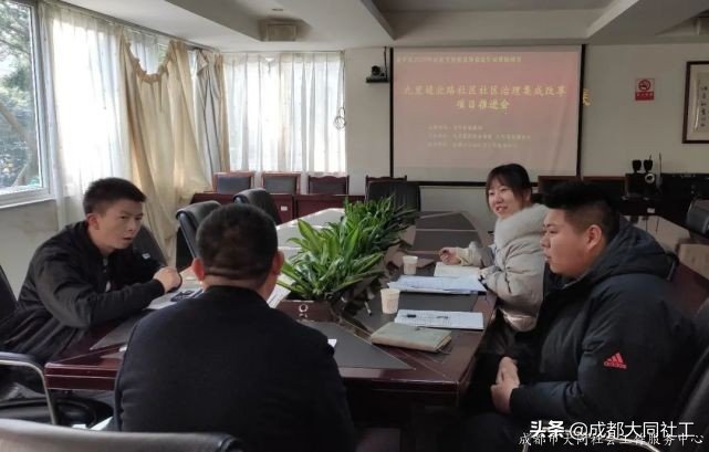 金牛百千萬｜九裏堤北路社區社區治理(lǐ)集成改革項目推進會來啦