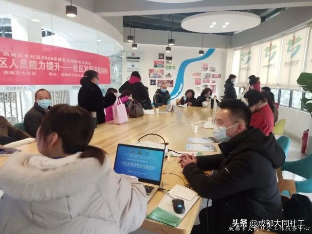 西南交大社區社治人員能力提升——府河新居社區參訪與座談會