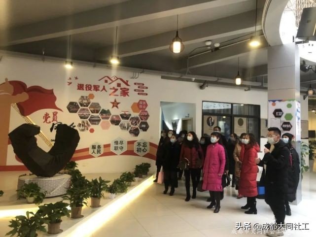 西南交大社區社治人員能力提升——府河新居社區參訪與座談會