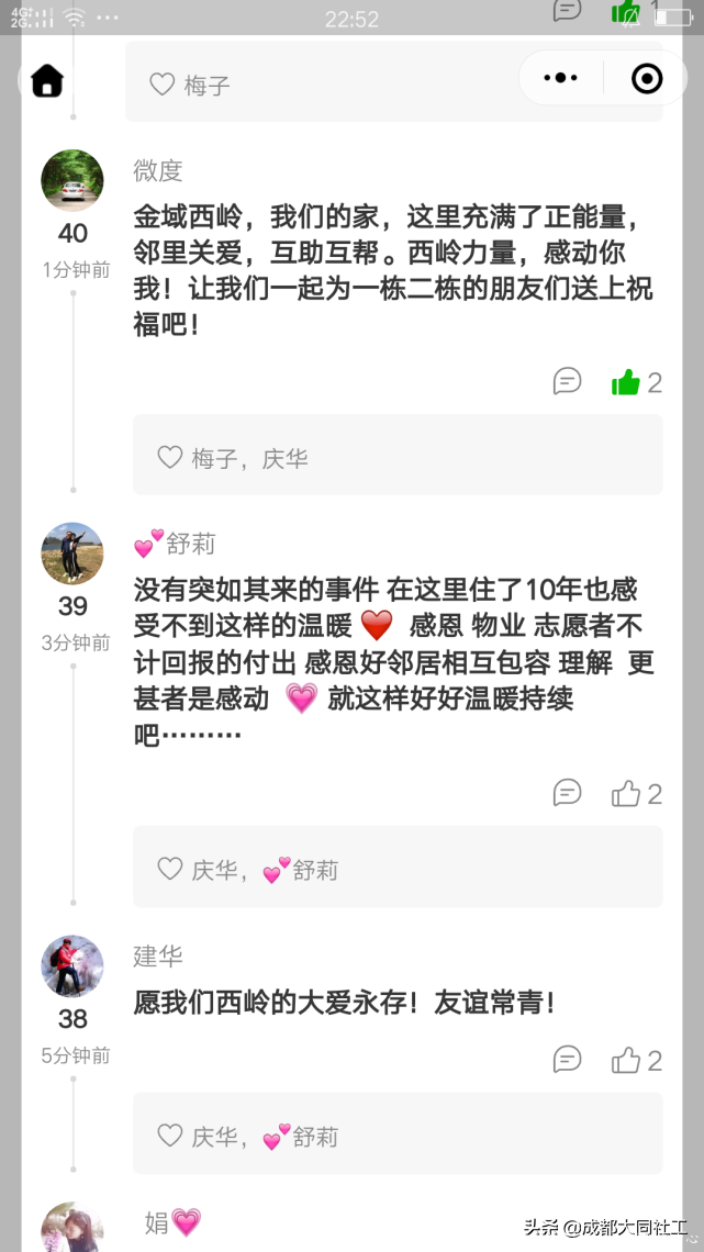 「金牛戰疫」金牛區社會組織疫情防控聯盟在行動