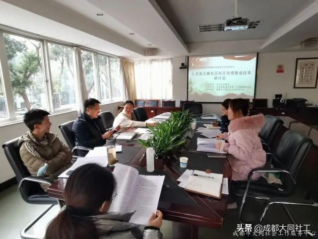 社區營造｜九裏堤北路社區社區治理(lǐ)集體改革研讨會