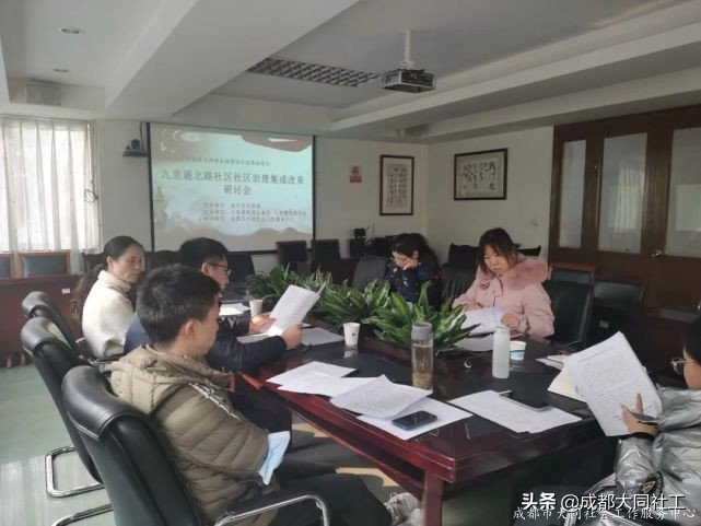 社區營造｜九裏堤北路社區社區治理(lǐ)集體改革研讨會