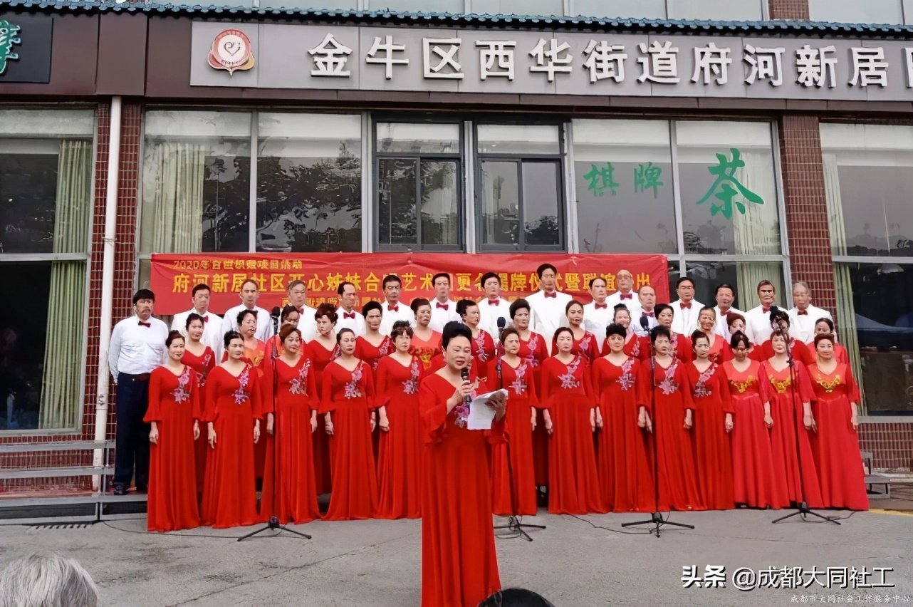 “音樂(yuè)府河”社區文化場景營造-府河枼伯和(hé)合唱(chàng)藝術團聯誼演出