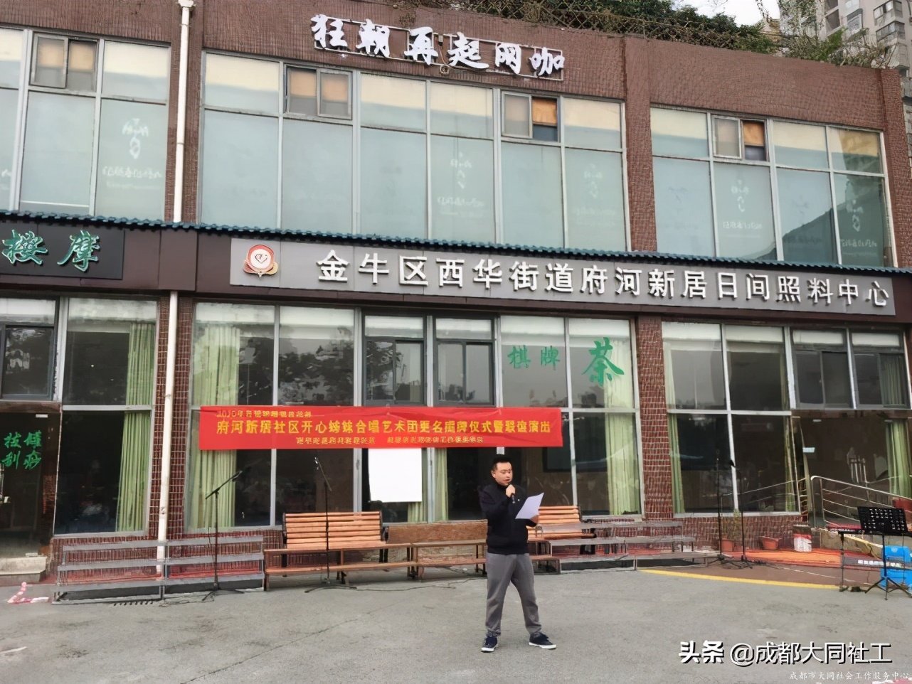 “音樂(yuè)府河”社區文化場景營造-府河枼伯和(hé)合唱(chàng)藝術團聯誼演出