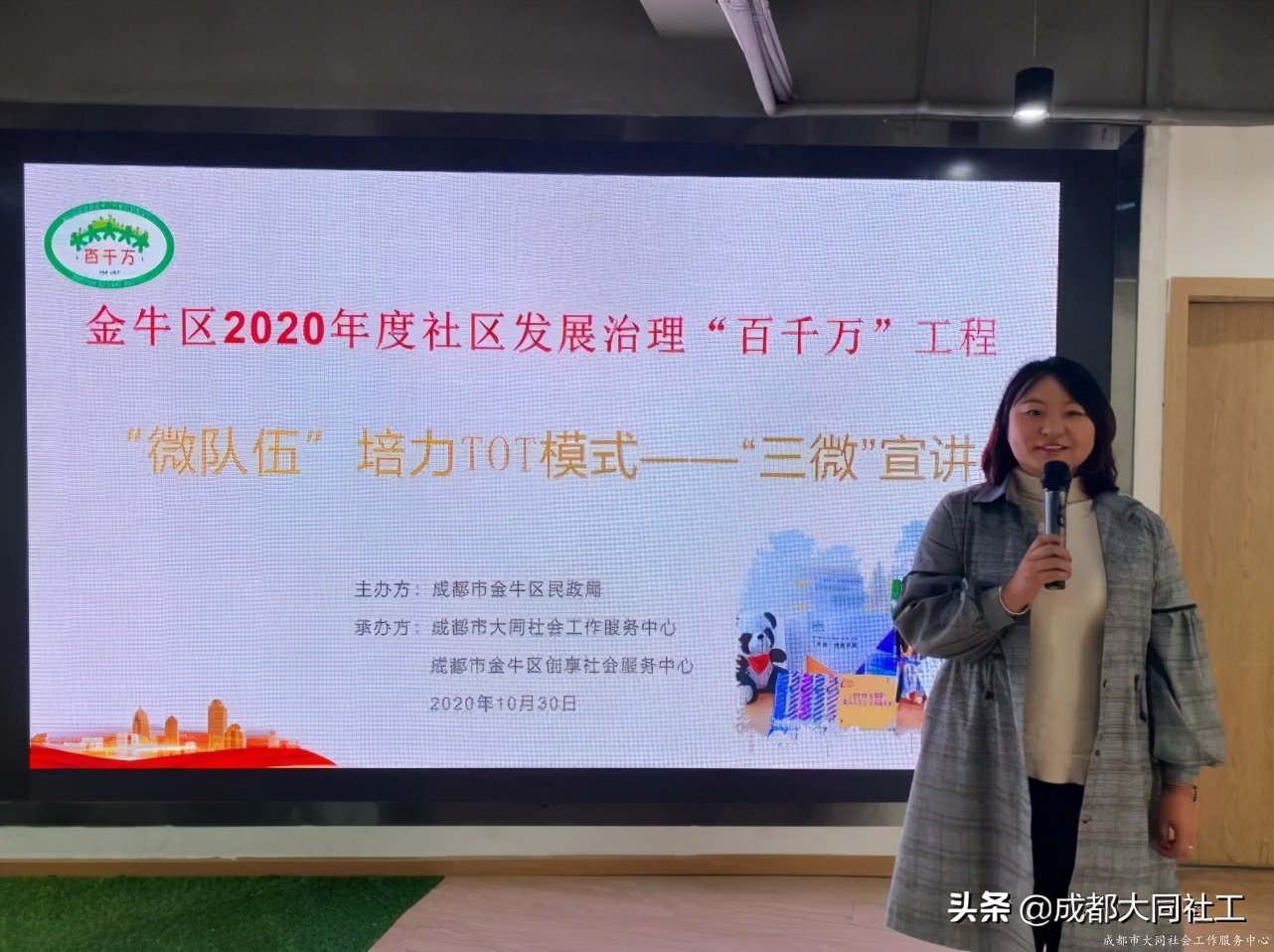 “三微”宣講持續奔跑，展院落風采，享優秀經驗，共建美好家園