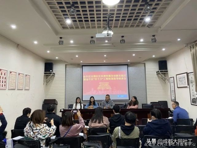 「座談會」社區治理(lǐ)與服務創新試驗區暨“百千萬”工程座談會