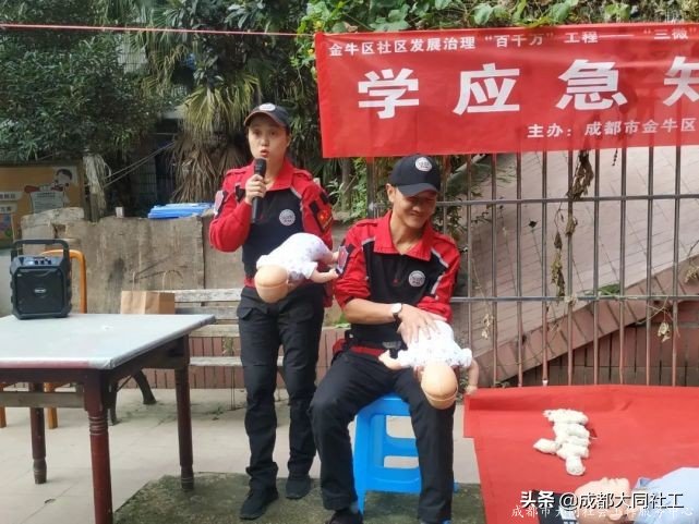 「韌性社區」九裏堤北路社區交桂一(yī)巷11号院開展應急救護培訓