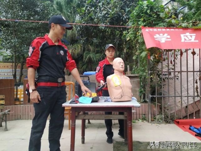 「韌性社區」九裏堤北路社區交桂一(yī)巷11号院開展應急救護培訓