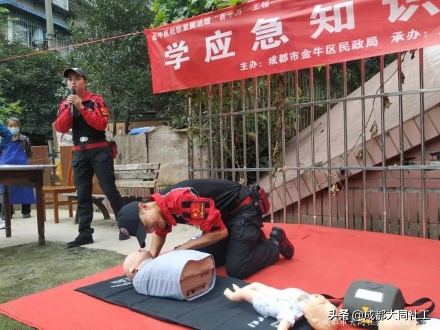 「韌性社區」九裏堤北路社區交桂一(yī)巷11号院開展應急救護培訓