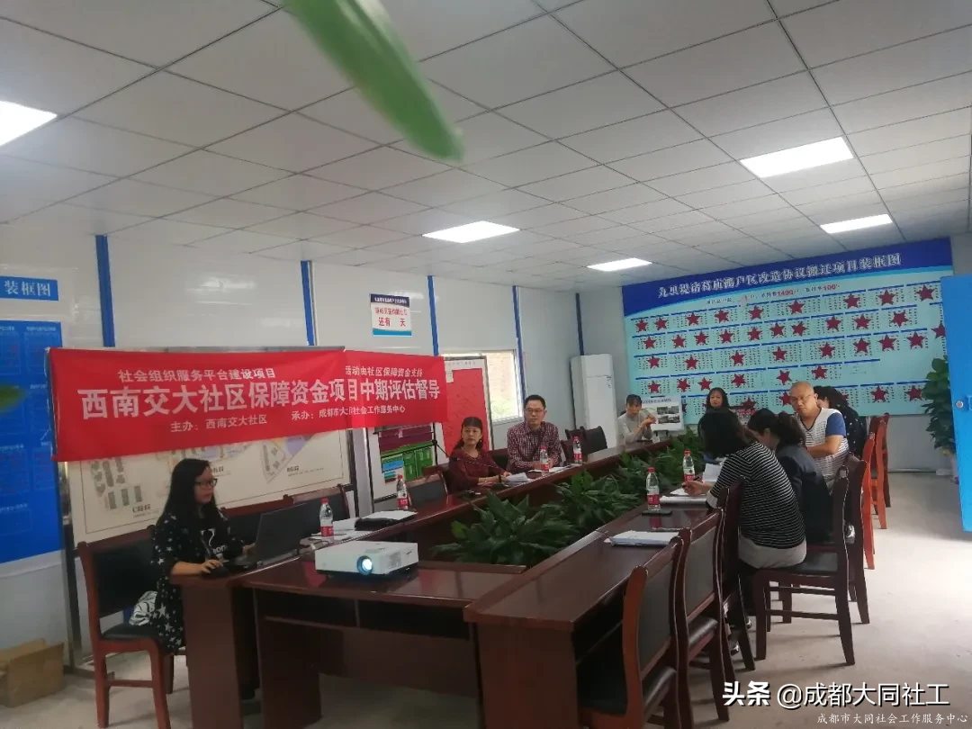 「微項目營造」四級平台聯動，協同提升西南交大社區保障資金項目