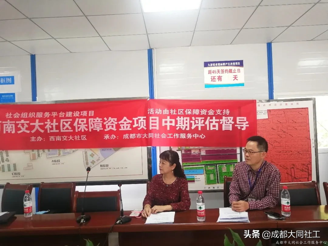 「微項目營造」四級平台聯動，協同提升西南交大社區保障資金項目