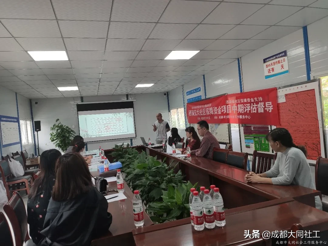 「微項目營造」四級平台聯動，協同提升西南交大社區保障資金項目