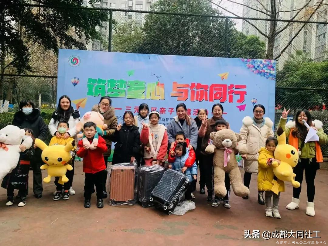 築夢童心，與你同行——三元社區親子(zǐ)團建活動