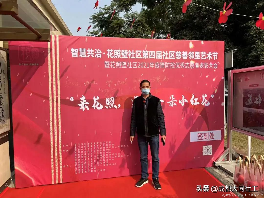 “送你一(yī)朵小紅(hóng)花”2021年(nián)營門口街道(dào)優秀防疫志願者表彰活動