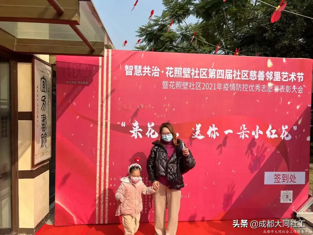 “送你一(yī)朵小紅(hóng)花”2021年(nián)營門口街道(dào)優秀防疫志願者表彰活動