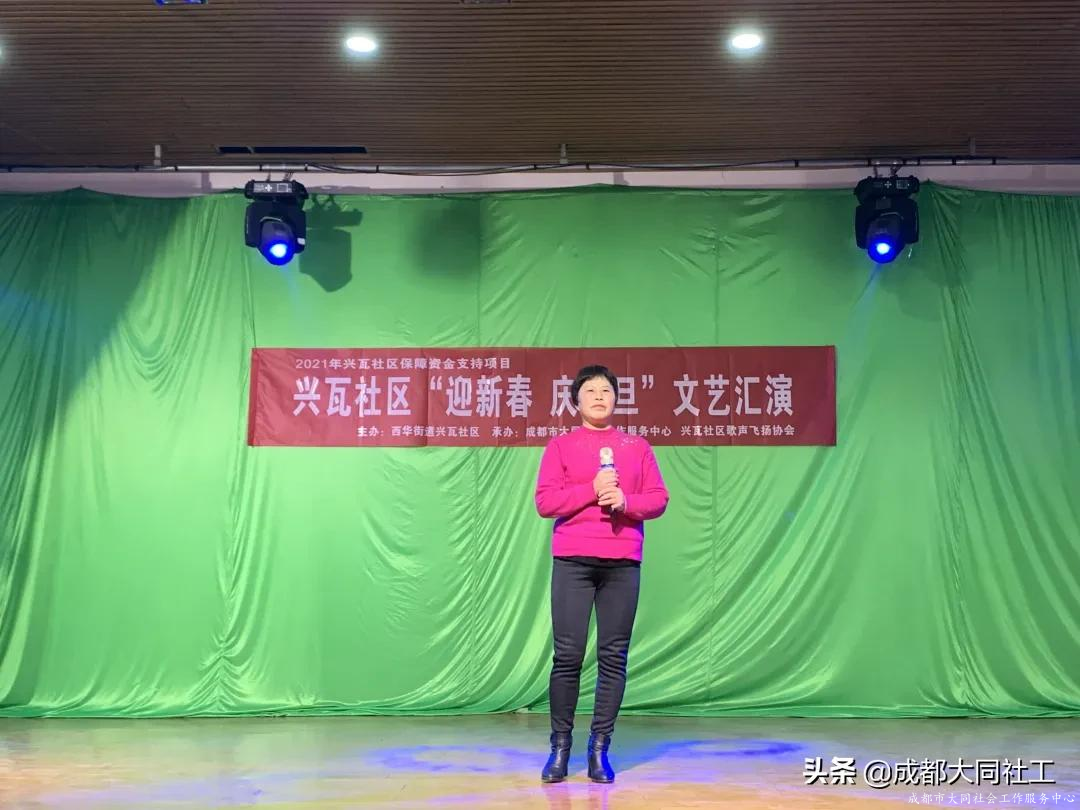 興瓦社區“迎新春 慶元旦”文藝演出