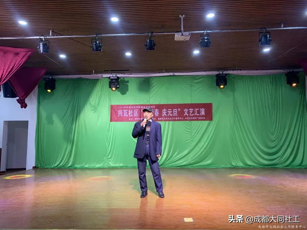 興瓦社區“迎新春 慶元旦”文藝演出