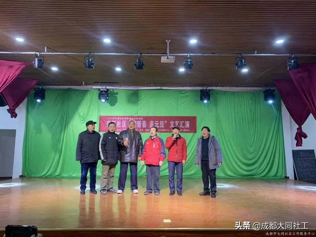 興瓦社區“迎新春 慶元旦”文藝演出