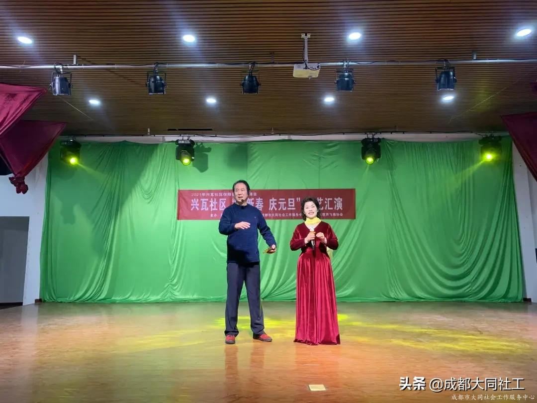 興瓦社區“迎新春 慶元旦”文藝演出