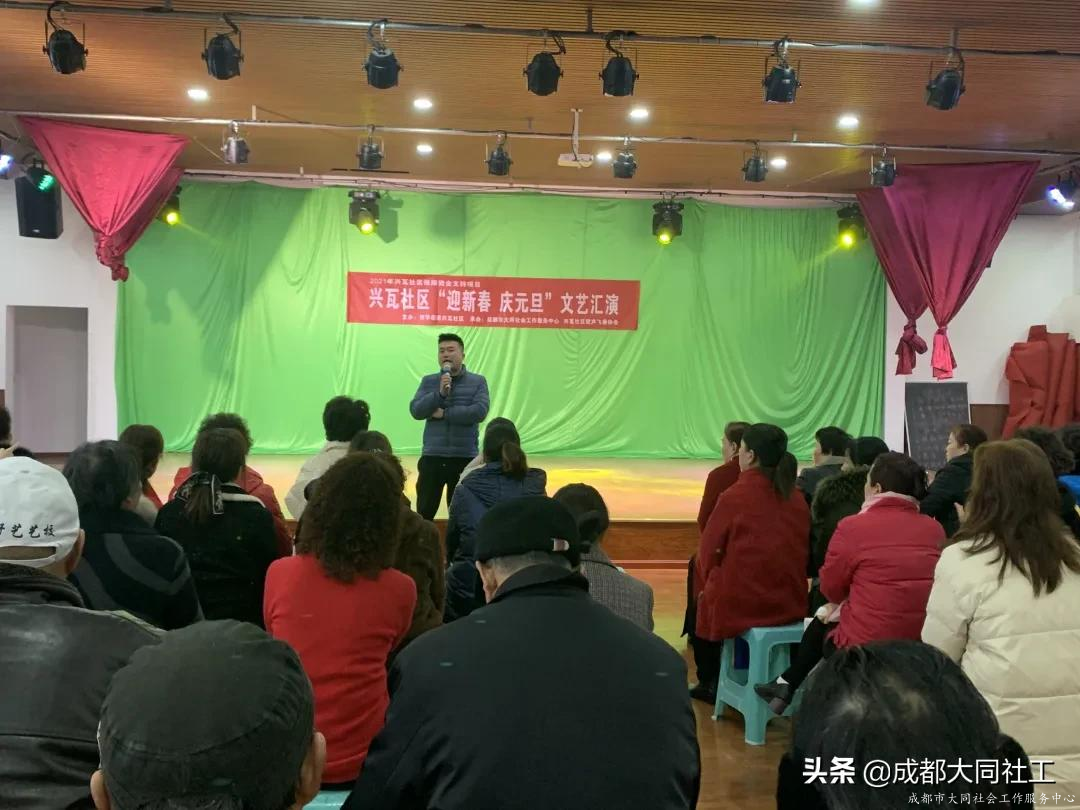 興瓦社區“迎新春 慶元旦”文藝演出