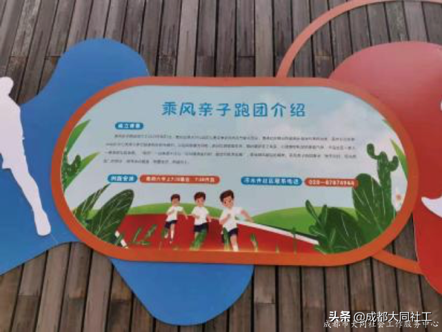 「全城熱煉」運動場景打造、升級進行中