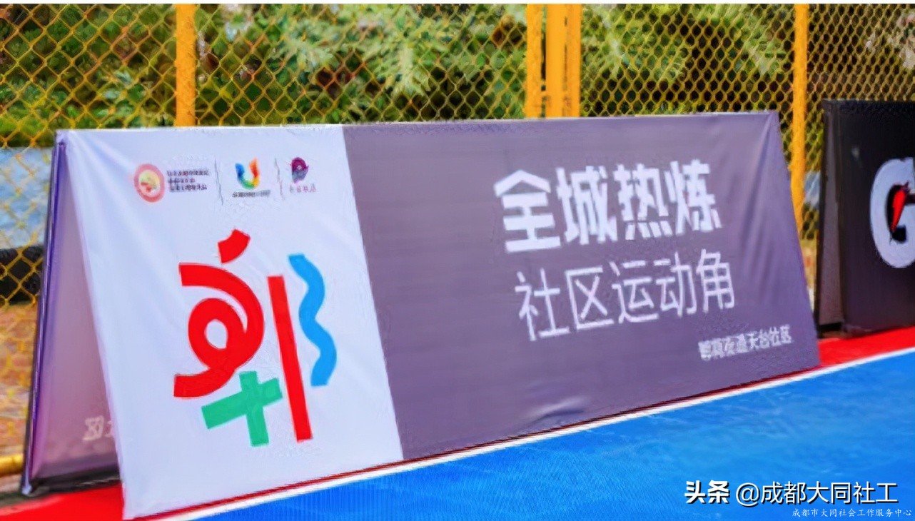 「全城熱煉」運動場景打造、升級進行中