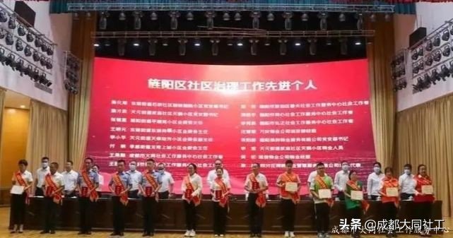 喜報！成都大同社工德陽禁毒項目組獲先進集體、先進個人榮譽