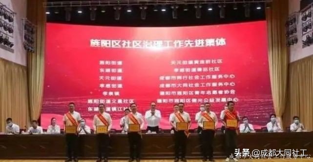 喜報！成都大同社工德陽禁毒項目組獲先進集體、先進個人榮譽