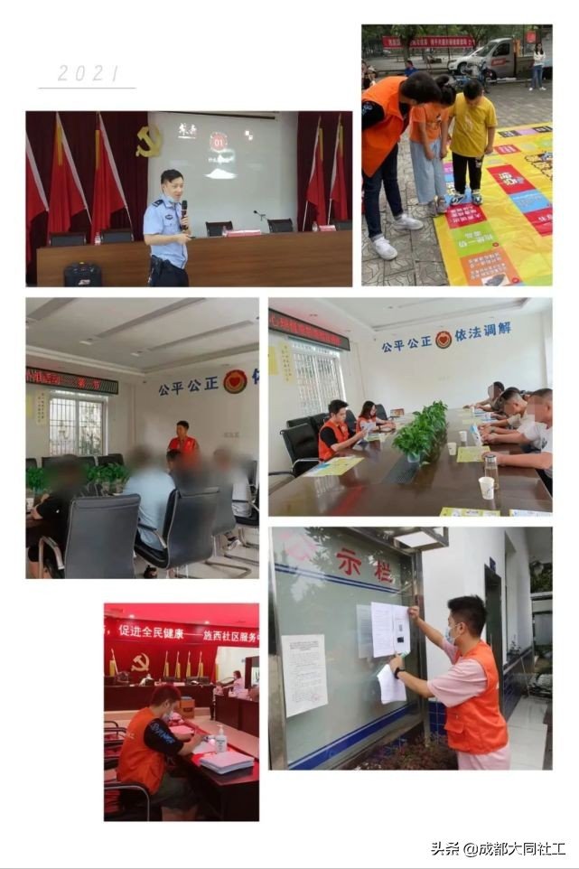 喜報！成都大同社工德陽禁毒項目組獲先進集體、先進個人榮譽