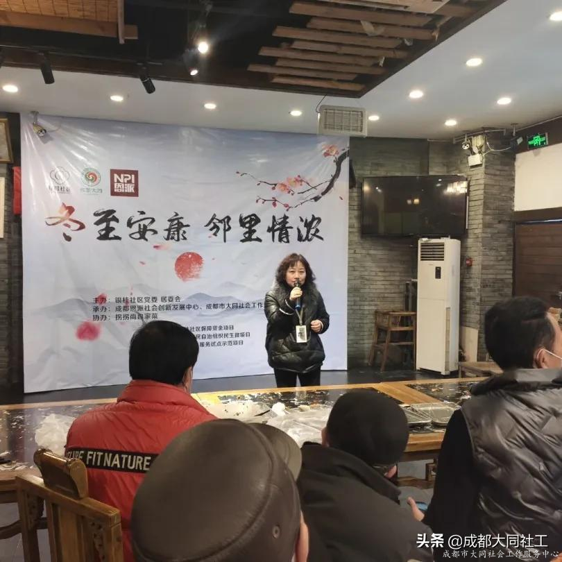 “銀齡桂香，和(hé)諧共建”微隊伍建設項目動員會