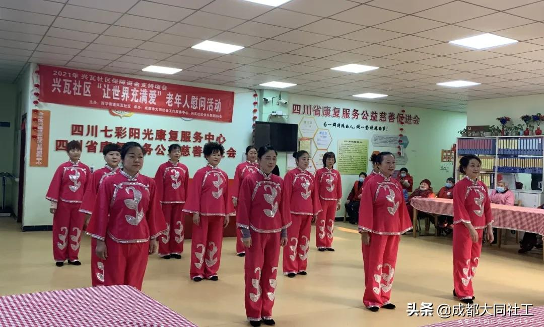 興瓦社區快樂(yuè)舞蹈協會“讓世界充滿愛”老年(nián)人慰問活動