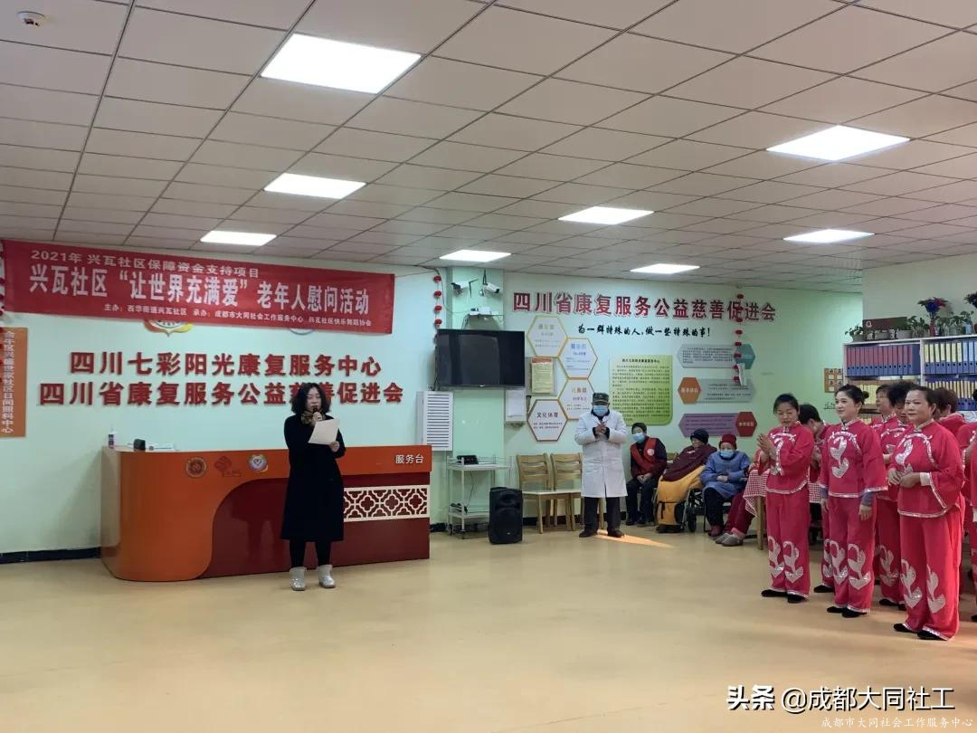 興瓦社區快樂(yuè)舞蹈協會“讓世界充滿愛”老年(nián)人慰問活動